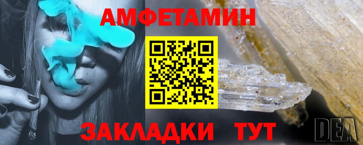 Амфетамин VHQ Кропоткин