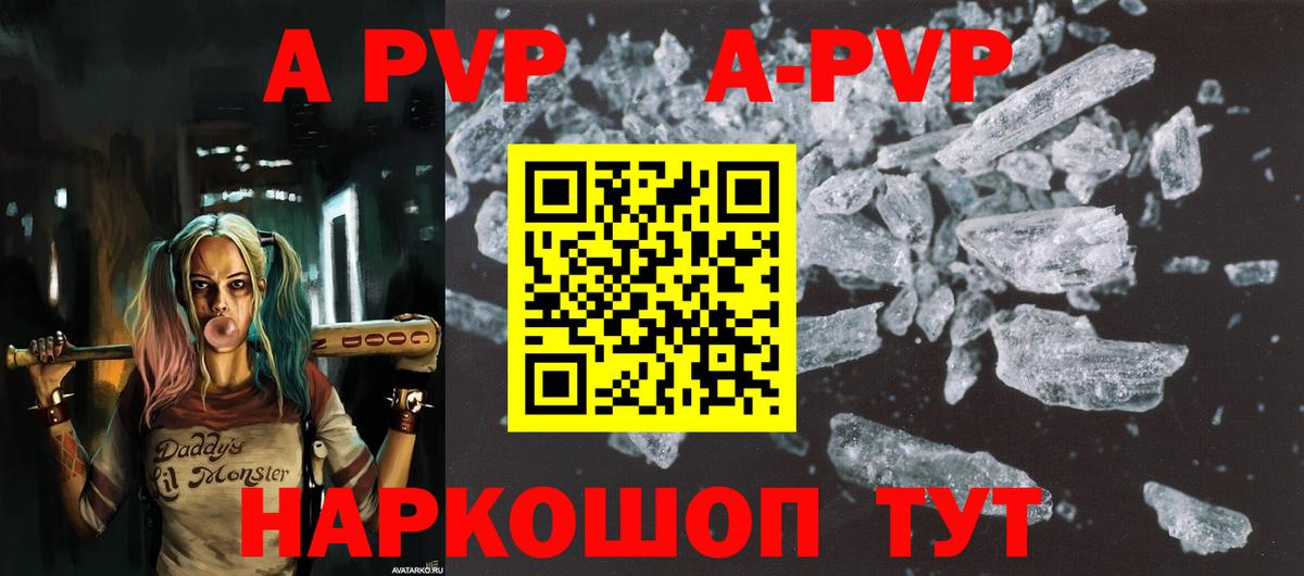 наркота  A-PVP Соль  Вход с VPN  Кропоткин  Alfa_PVP СК  APVP VHQ 