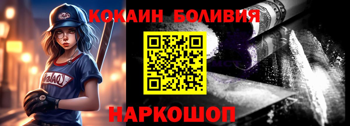 Кокаин  Вход с VPN  Кропоткин  Cocaine Fish Scale 