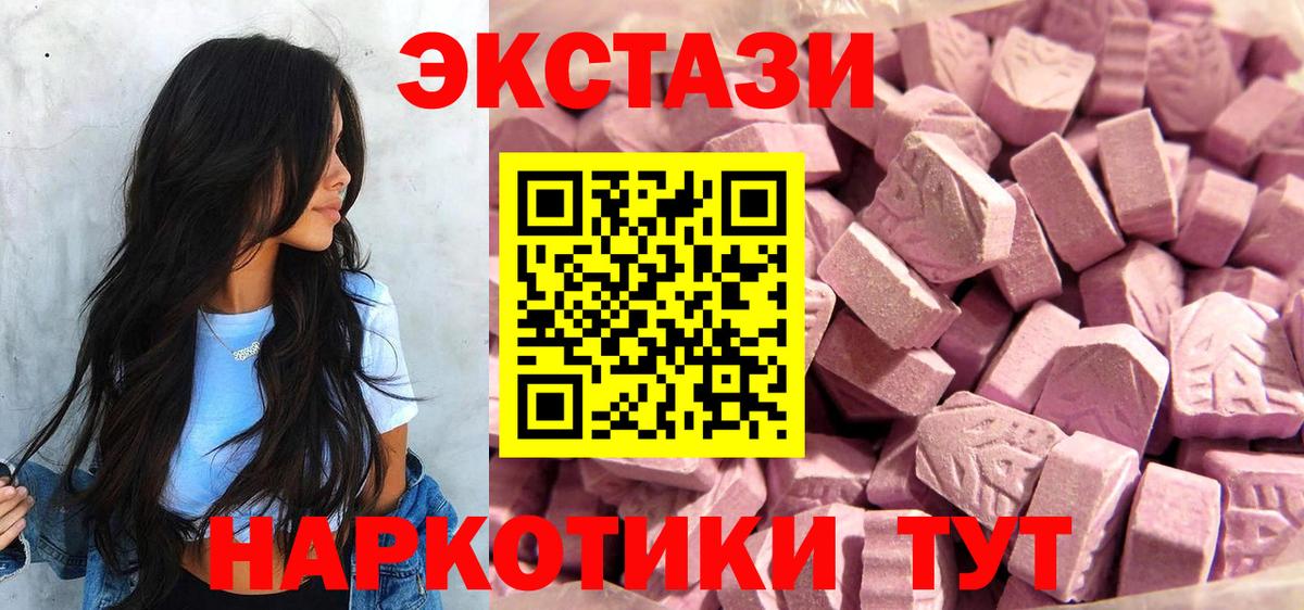 Кропоткин  ЭКСТАЗИ Punisher  Экстази  Ecstasy 250 мг  Вход с VPN 