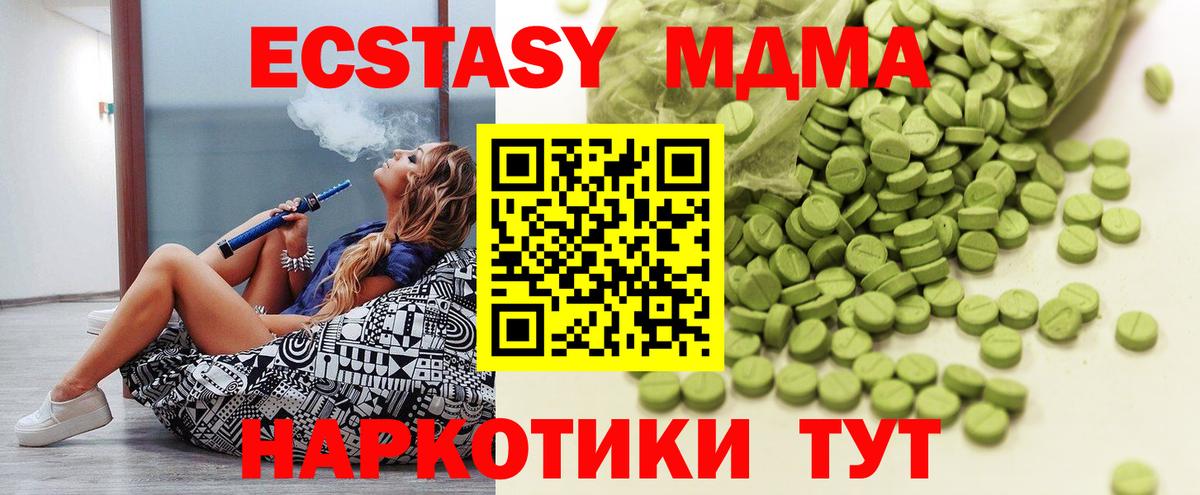 Экстази 300 mg Кропоткин