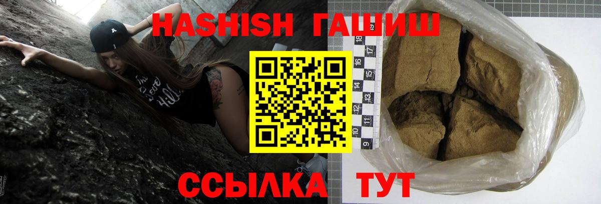 Гашиш Cannabis  Вход с VPN  Гашиш  Кропоткин  Гашиш hashish 