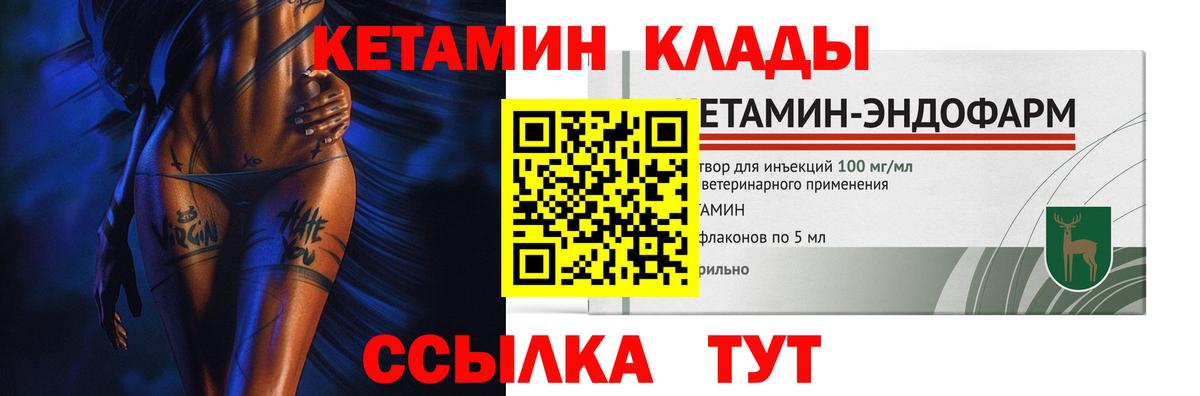 Кропоткин  Кетамин VHQ  Вход с VPN 