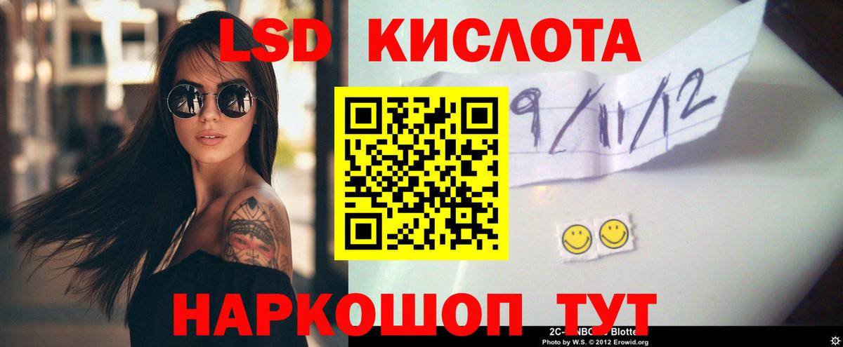 Лсд 25 экстази кислота Кропоткин