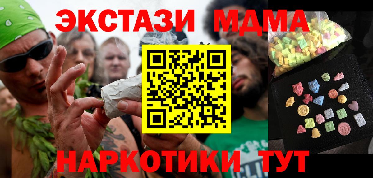 МДМА Molly  МДМА  Вход с VPN  Кропоткин  МДМА молли 
