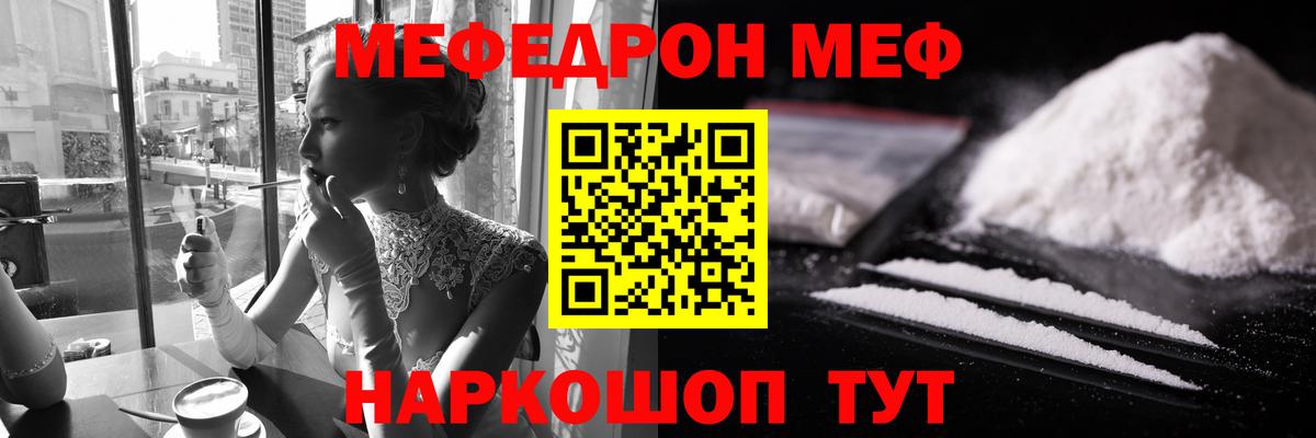 Меф Кропоткин