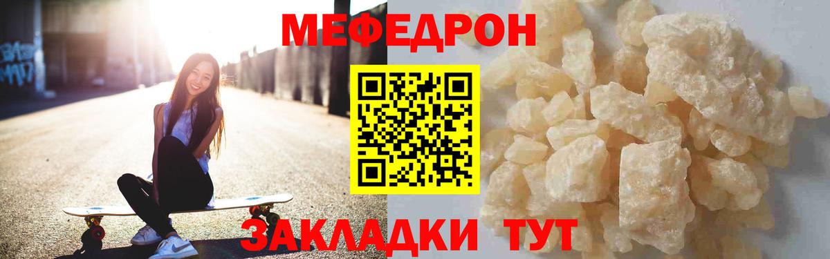 МЯУ-МЯУ  Мефедрон кристаллы  МЕФ  МЕФ кристаллы  Вход с VPN  Кропоткин 