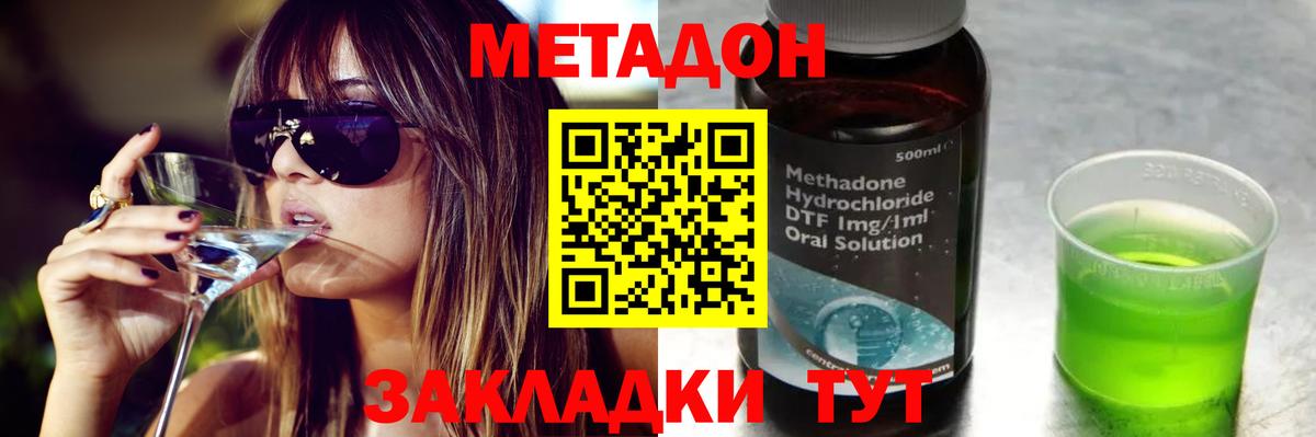 МЕТАДОН VHQ  Вход с VPN  МЕТАДОН VHQ  кракен сайт  Кропоткин 