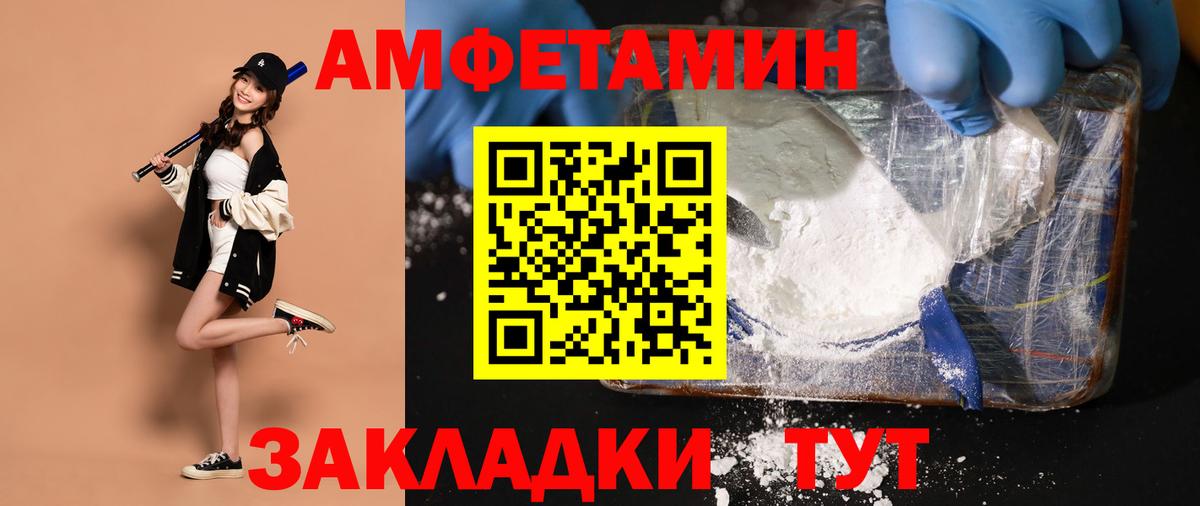 Кропоткин  МЕТАМФЕТАМИН Декстрометамфетамин 99.9%  Вход с VPN 
