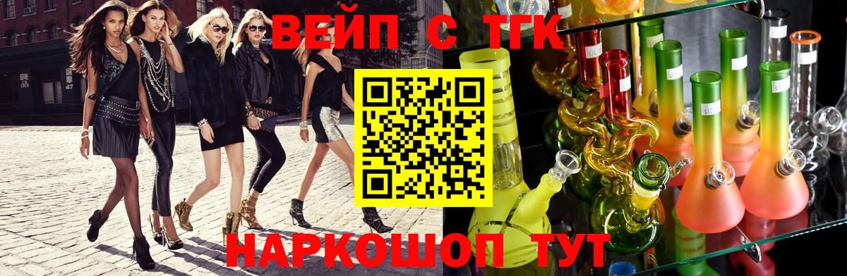 дарнет шоп  Дистиллят ТГК вейп  ТГК жижа  Вход с VPN  Кропоткин 